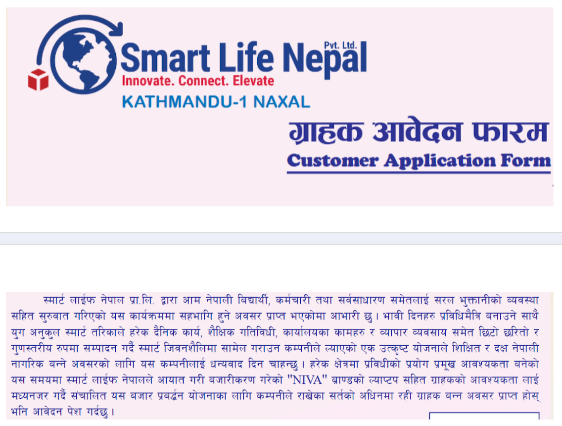 Smart Life Nepal customer application form