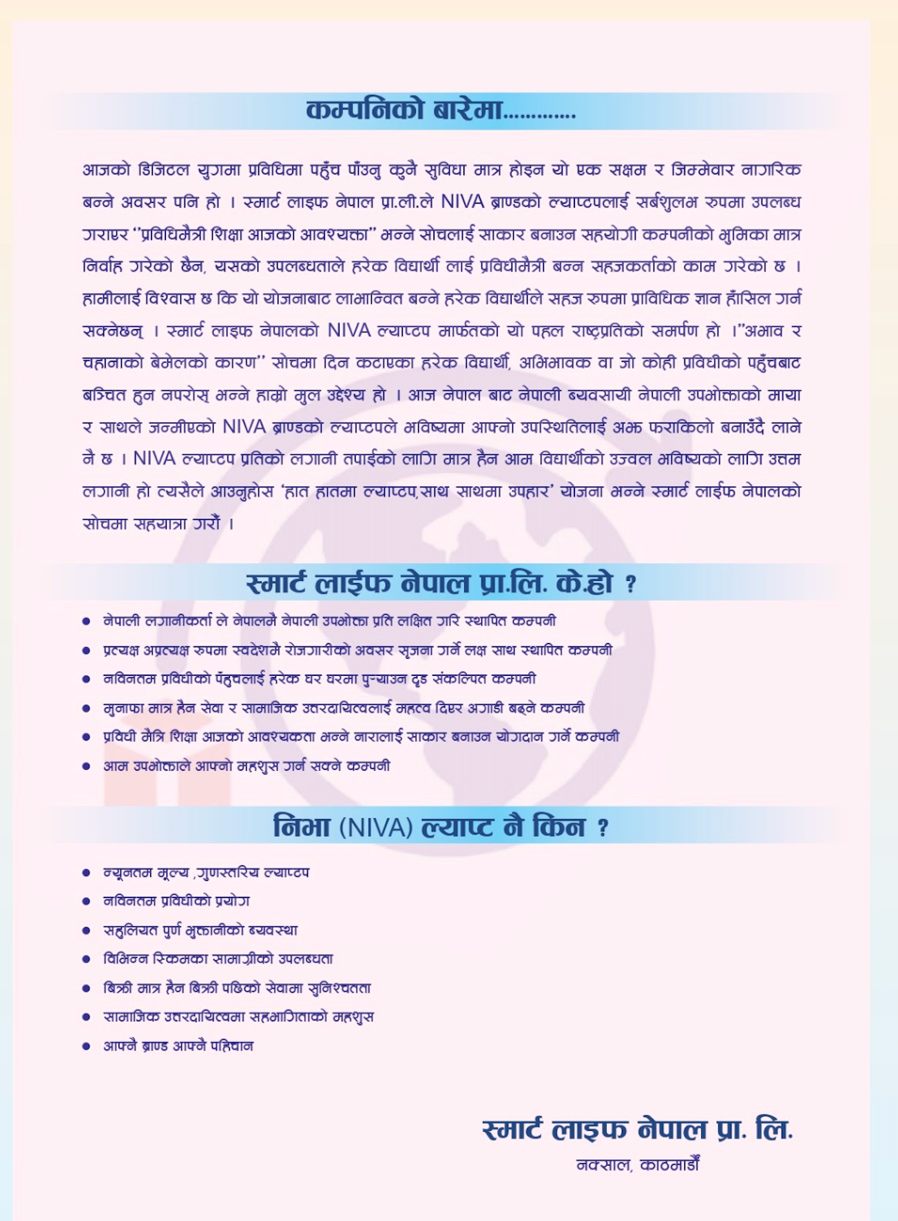 Smart Life Nepal terms and conditions